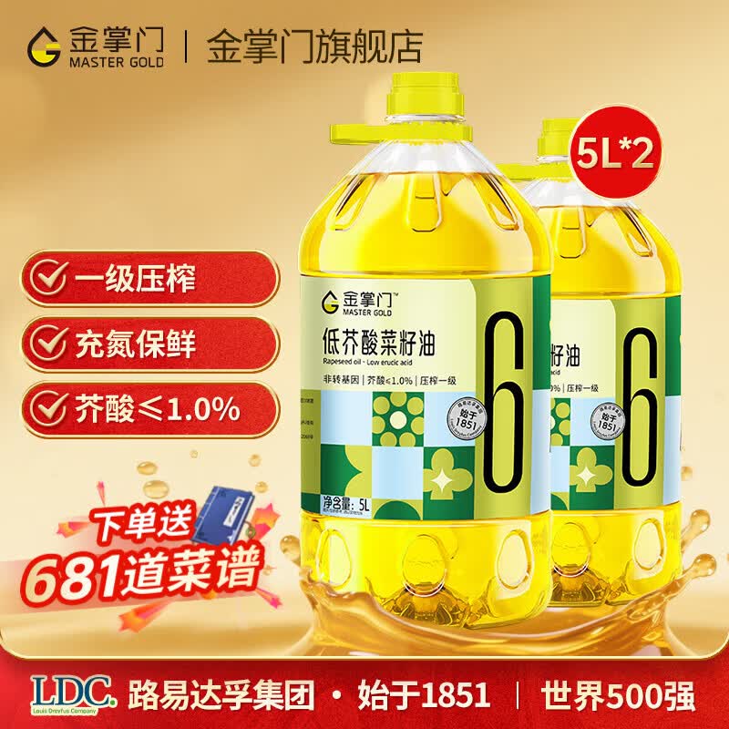 金掌门压榨玉米胚芽油5L*2桶 98.8元，低芥酸菜籽油5L*2桶 106.8元 - 线报酷