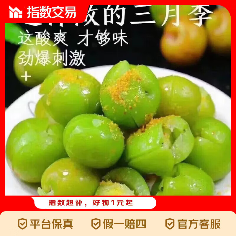 广东三月李5斤 8.9元 - 线报酷