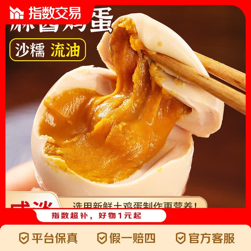鲜鸡蛋50g*15枚 6.98元，密刺黄瓜5斤带箱 6.99元，麻酱鸡蛋40g*10枚 7.2元 - 线报酷