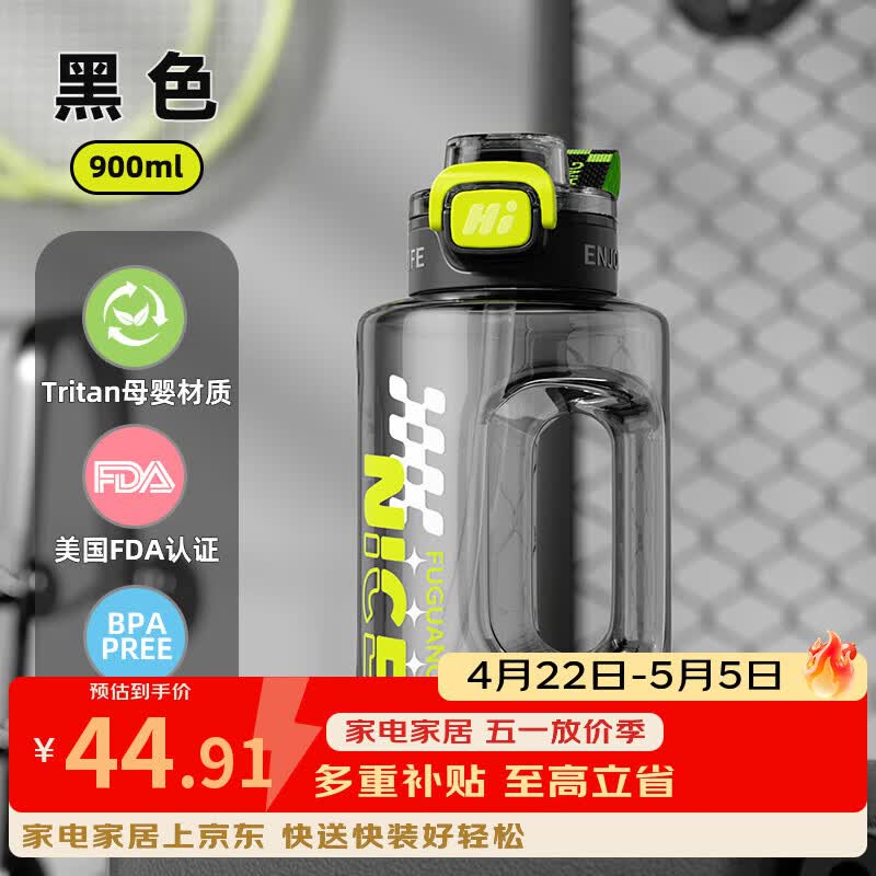 富光350ml鹅黄绿水杯 14.95元，富光tritan运动凉水壶吨吨杯 24.95元 - 线报酷