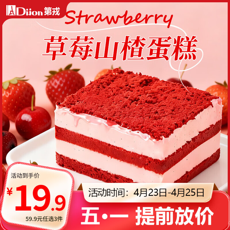 第戎开心果甜品350g/360g任选3件 39.9元 - 线报酷