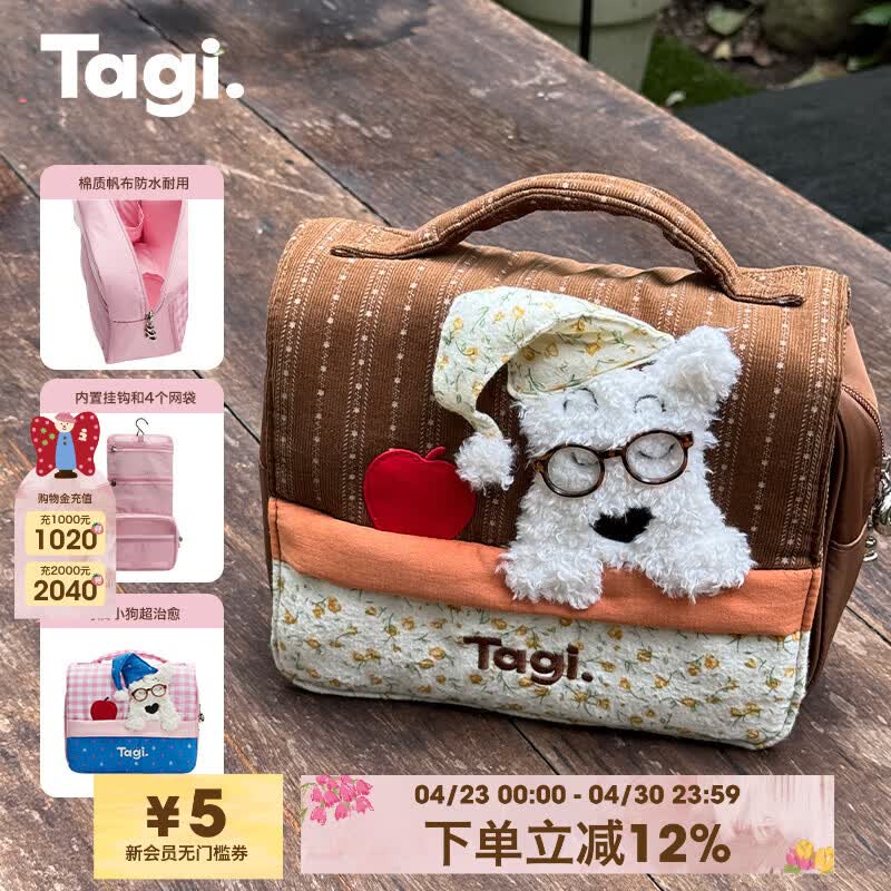 哈兜化妆包 150元，机灵小房子化妆包 158元，哈哈小狗化妆包 175元 - 折送网