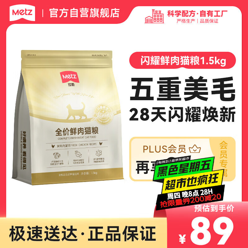 地狱厨房鸡肉噜噜罐80g*24罐 49元，地狱厨房大金包鸡小胸冻干500g 52元 - 线报酷