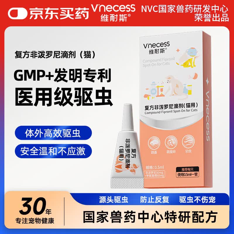 猫咪驱虫药 0.9元 - 线报酷