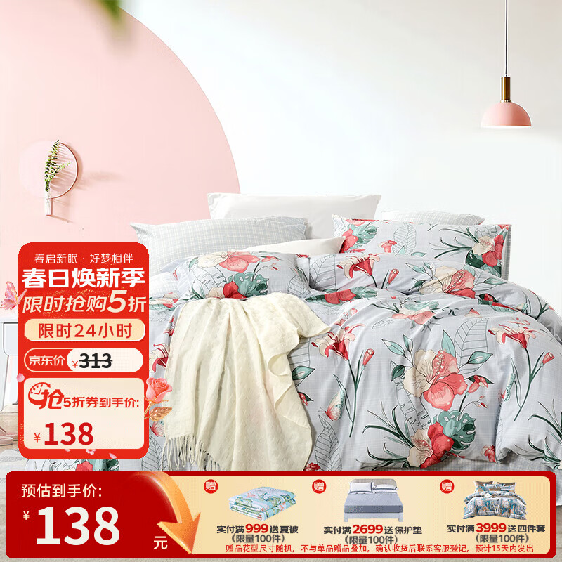 富安娜家纺法兰绒毯150*200cm 49元，富安娜进口乳胶护颈枕 59元 - 线报酷