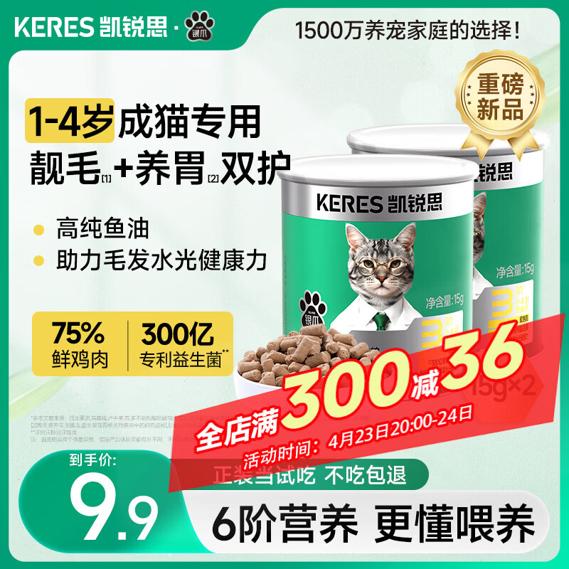 官旗新品❗💰0元入 凯锐思K6主食生骨肉冻干30g 加车一件 - 线报酷