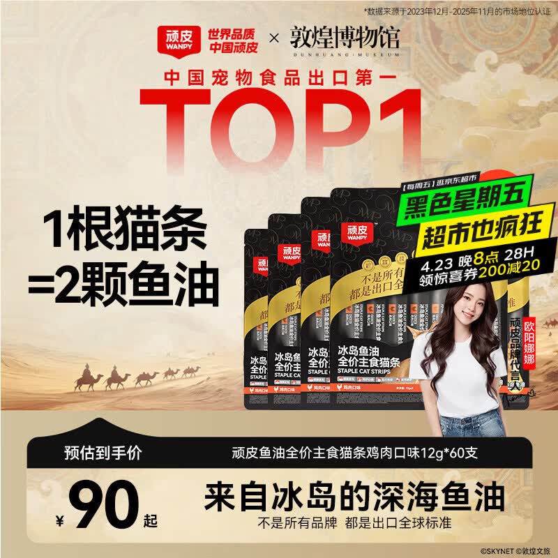 雷允上九蒸九晒有机黄精250g 66.2元 - 线报酷