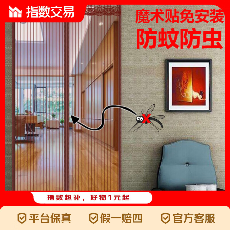 5.99元免打孔夏季防蚊虫门帘，14.9元户外折叠月亮椅 - 线报酷