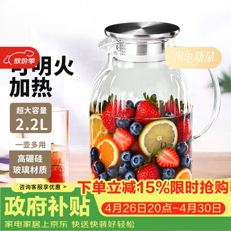 青苹果冰川冷水壶 14.95元 - 折送网