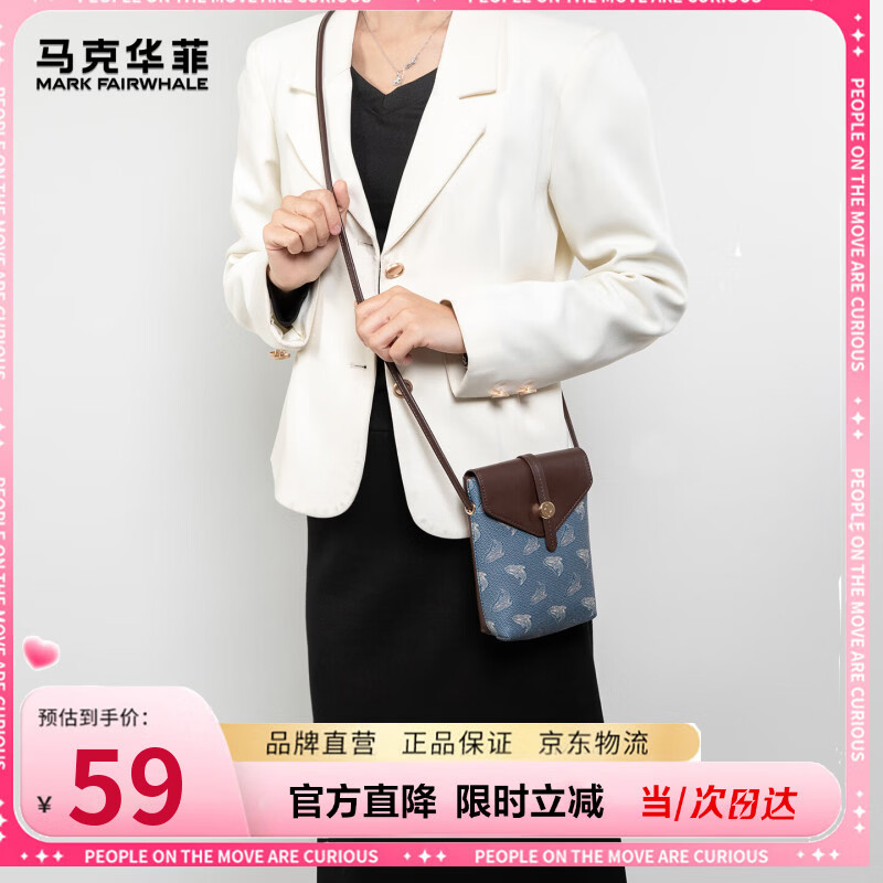 马克华菲单肩包斜挎手机包（18*16*10cm） 45.55元 - 线报酷