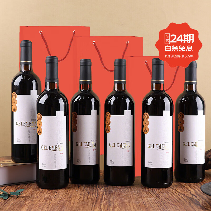 歌乐美娜澳洲原瓶进口14度750ml*2支 49.8元 - 线报酷 歌乐美娜澳洲原瓶进口14度750ml*2支 49.8元 - 线报酷