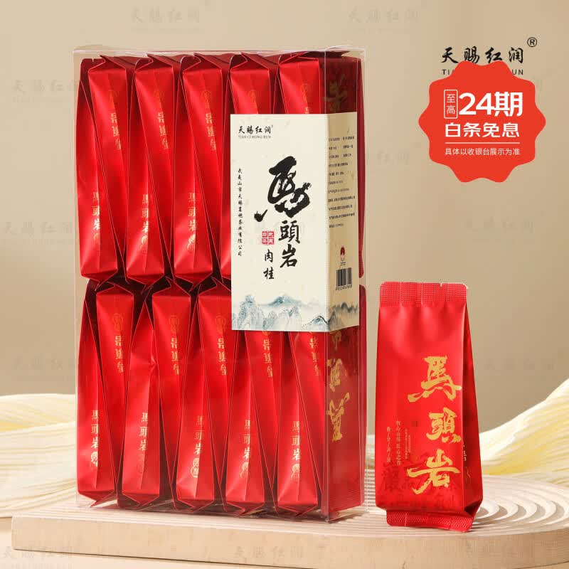 Ma头岩肉桂茶叶166g 39元 - 线报酷