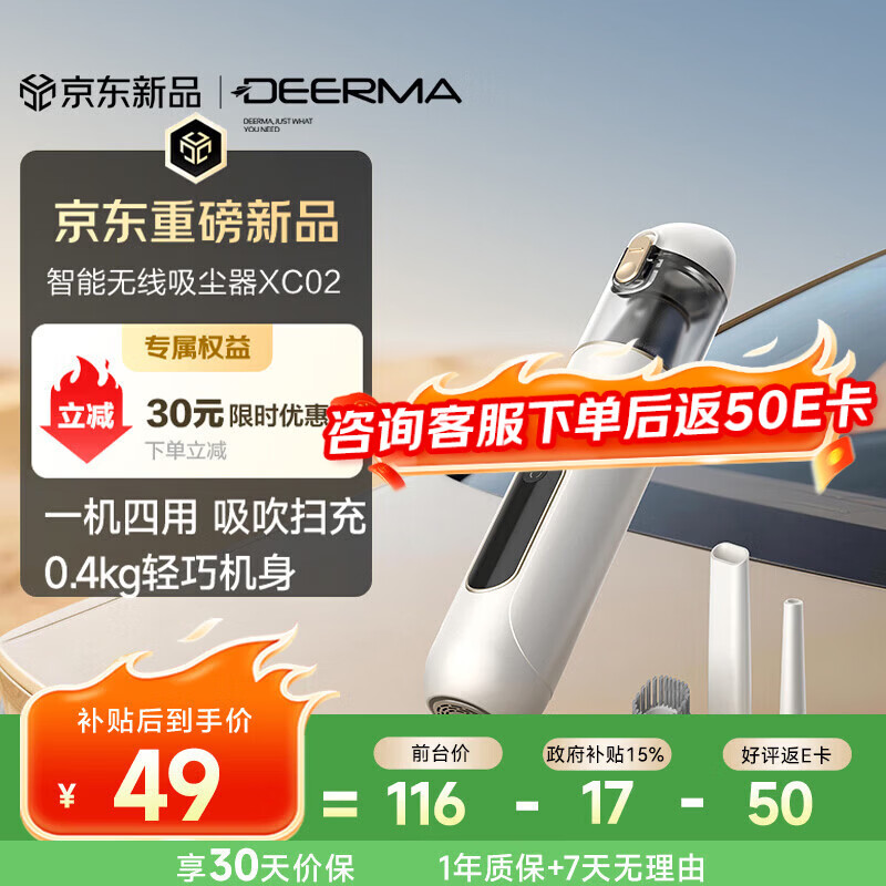 德尔玛新品随手吸车载吸尘器XC02 98.6元 - 线报酷