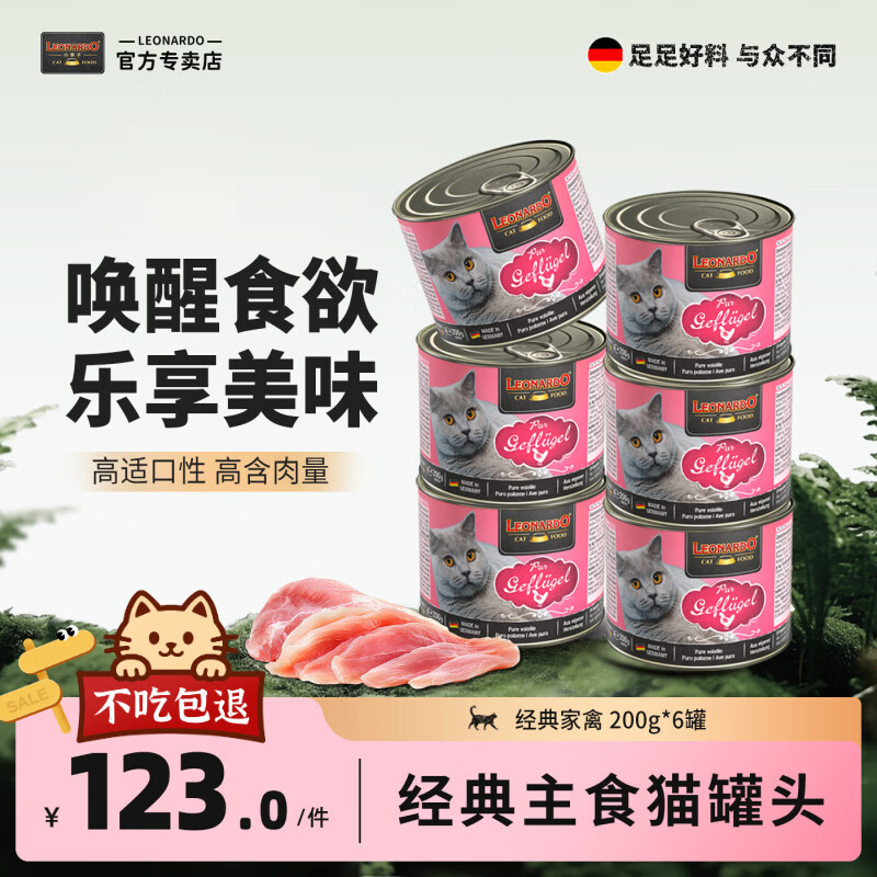 小李子经典家禽主食罐200g*6罐 89元 - 折送网