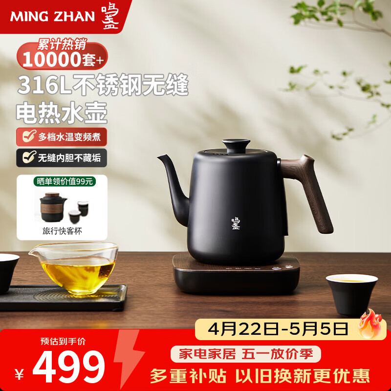 鸣盏茶艺壶 439元 - 线报酷