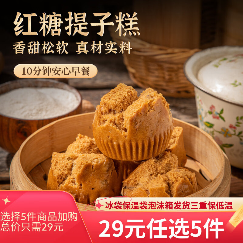 发糕花糕任选 任选4件 券后18.9元 - 线报酷