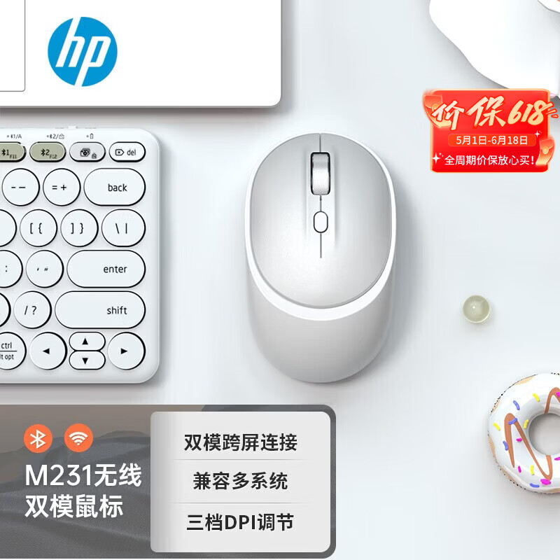 惠普（HP）人体工学 无线蓝牙轻音鼠标 39元 - 线报酷
