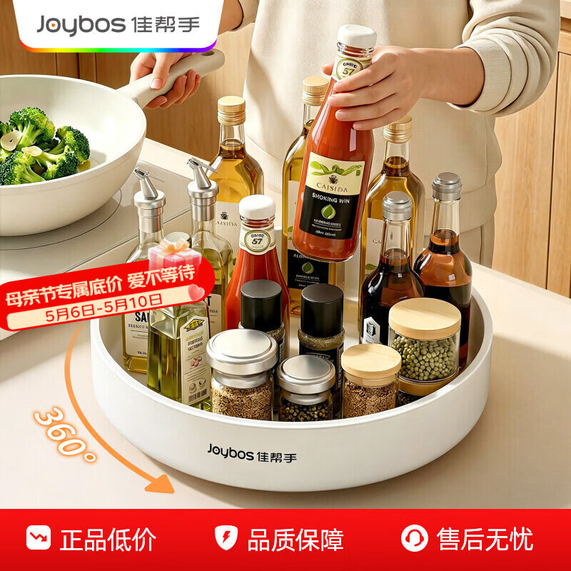 佳帮手保鲜袋200只 8.8元，佳帮手旋转调料置物架 14.9元 - 线报酷