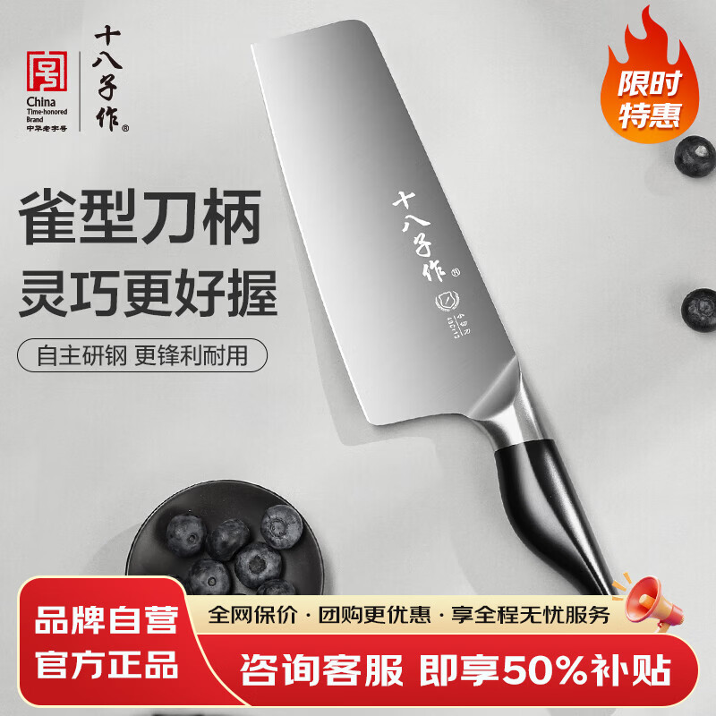 十八子作nai白款小云雀小切刀 29.5元，十八子作墨黑款小云雀小切刀 29.5元 - 线报酷