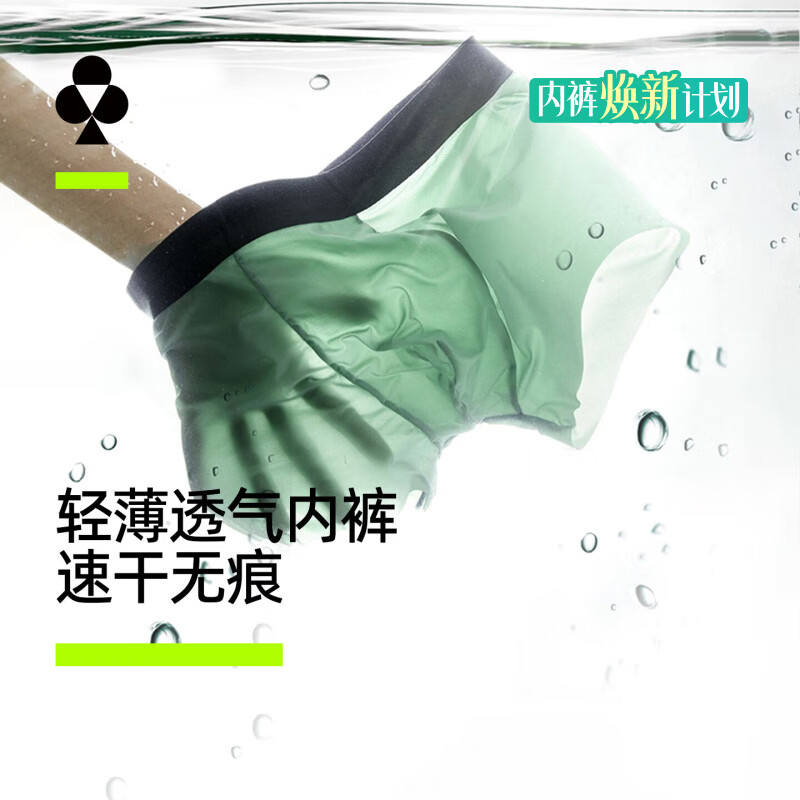 有棵树纯棉内裤3条 29.9元,有棵树冰丝内裤6条 39.9元 - 线报酷 有棵树纯棉内裤3条 29.9元,有棵树冰丝内裤6条 39.9元 - 线报酷