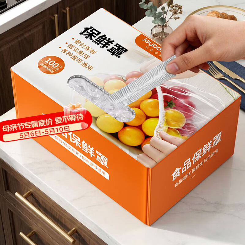 佳帮手保鲜膜套200只 9.42元 - 线报酷