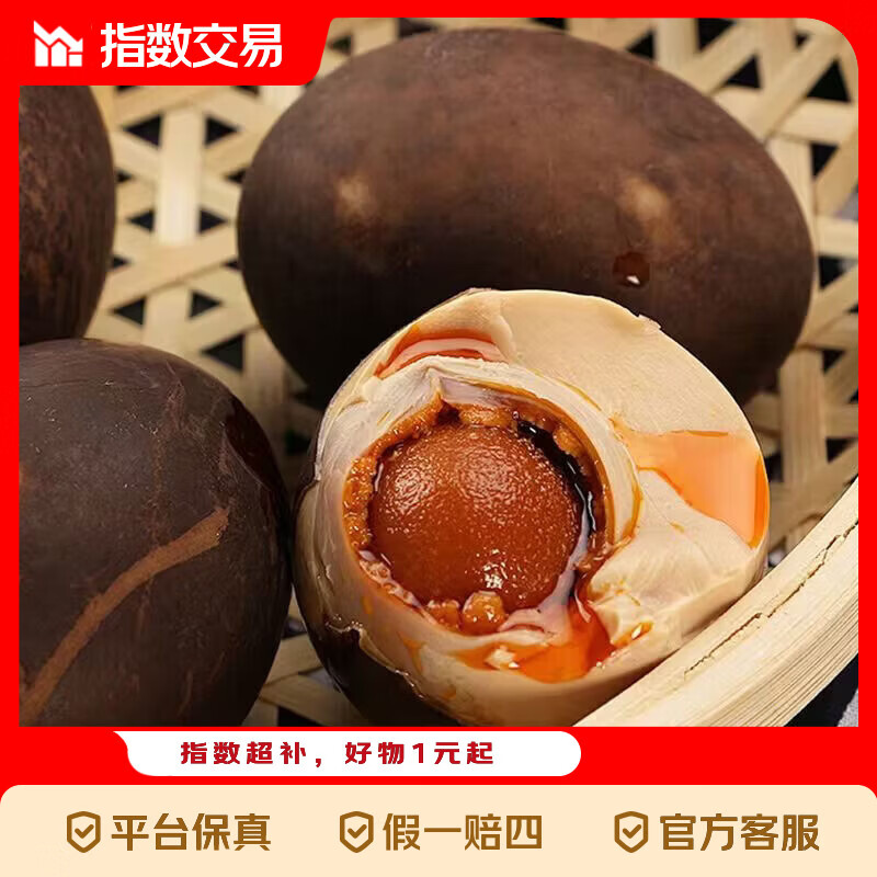 烤鸭蛋70-80g*10枚 11.9元，纯棉印花短袖 13.79元，短袖百搭1件 15.8元 - 线报酷