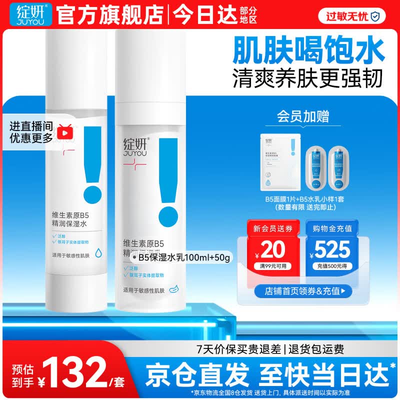 御泥坊红石榴护肤套装洁面+水+乳 赠面膜5片+次抛5支 55.2元 - 线报酷
