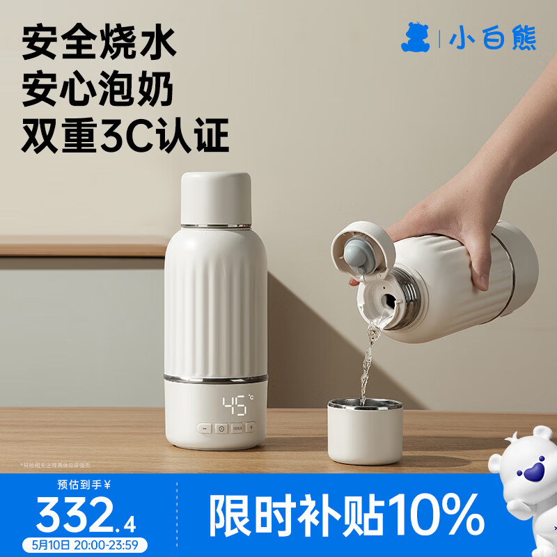小白熊无线便携恒温杯H1水质检测+加热款 278.6元 - 线报酷