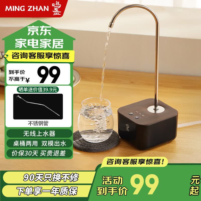 鸣盏智能可旋转桶桌两用抽水器1L 75.44元 - 线报酷