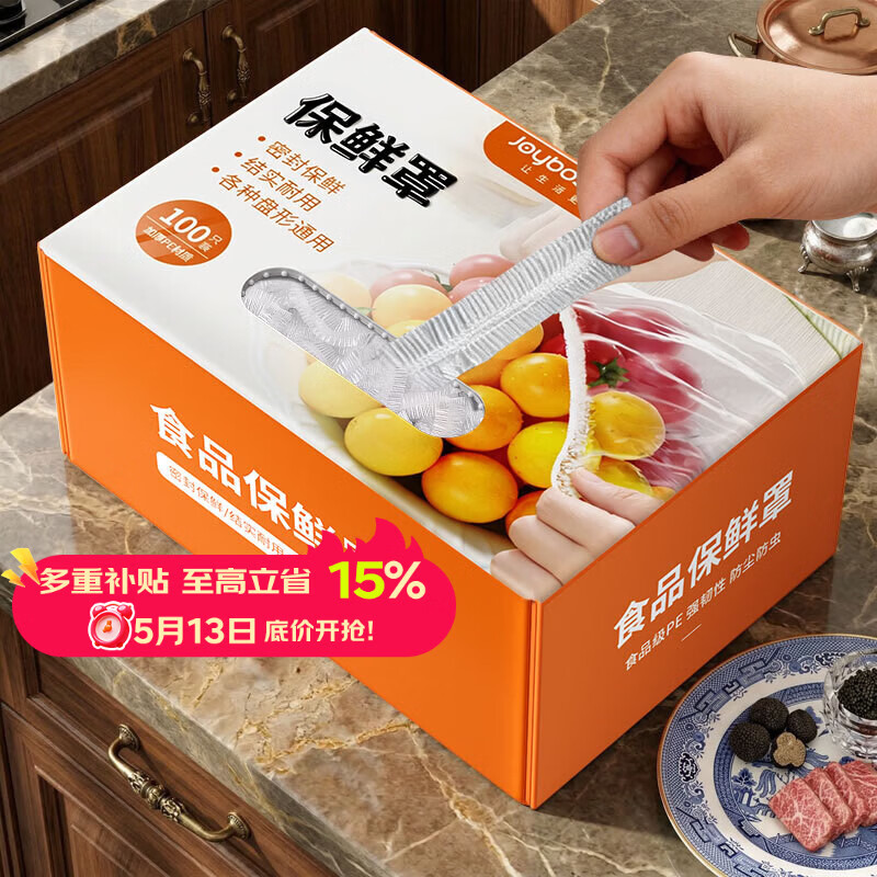 佳帮手加厚盒装保鲜膜套400只 20.9元 - 线报酷
