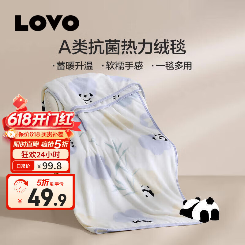 枕头/被子齐全 统统半价 想要哪个选哪个 49元 午休毯子 55元 两只装枕头 - 线报酷