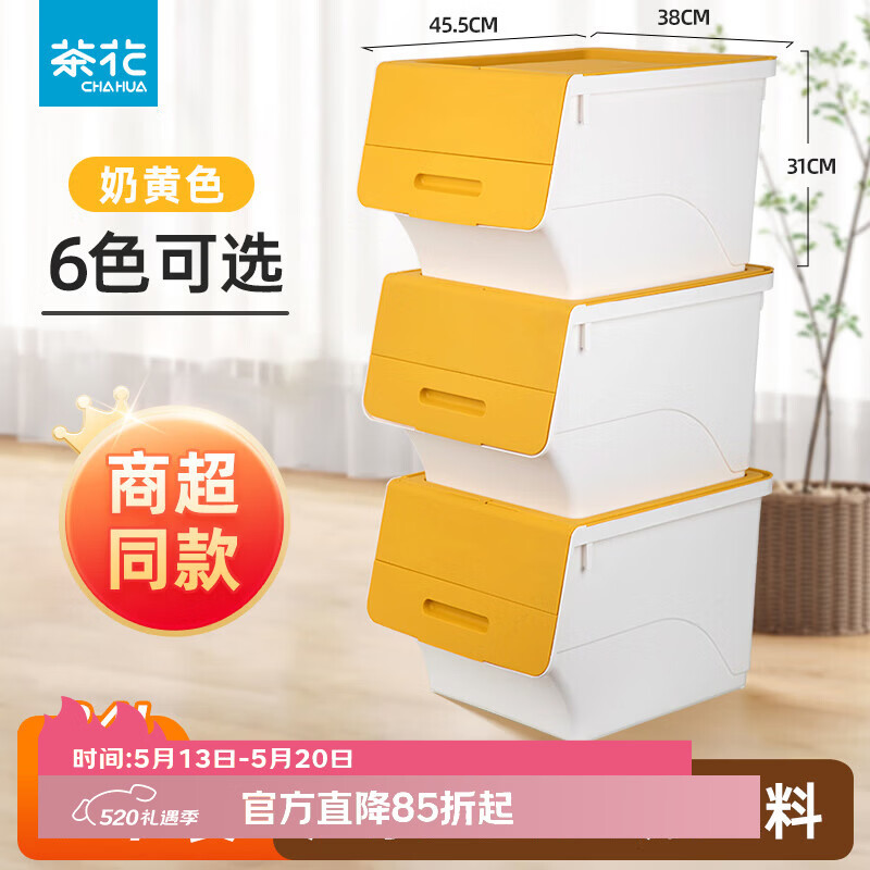 茶花前开收纳箱34升*3个 69元 - 线报酷