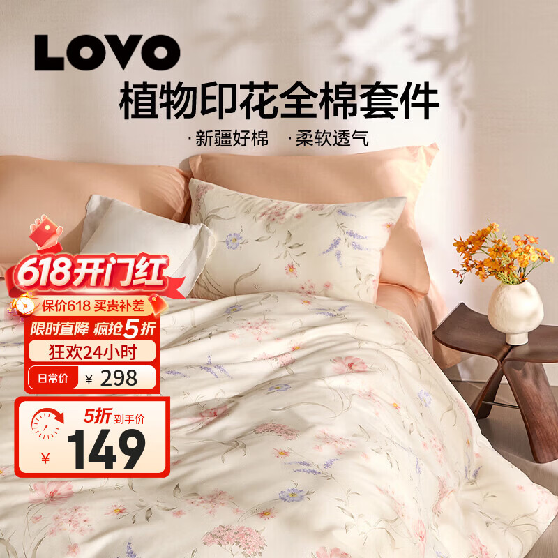 罗莱家纺全棉抗菌防螨高枕单只 49.9元，罗莱家纺A类抗菌午睡毯 49.9元 - 线报酷