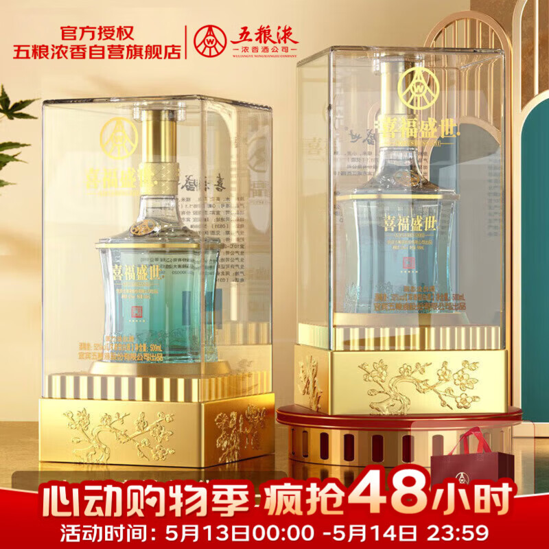 五粮液感恩小金条酒100ml*5瓶 99元,五粮液喜福盛世酒500ml*2瓶 169元 - 线报酷 五粮液感恩小金条酒100ml*5瓶 99元,五粮液喜福盛世酒500ml*2瓶 169元 - 线报酷