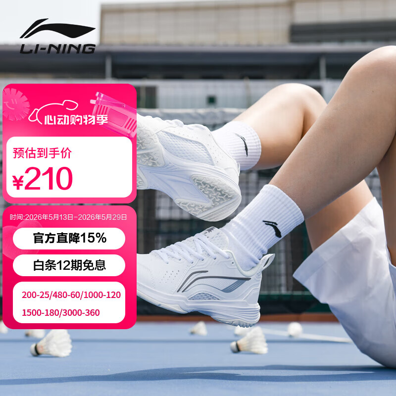 李宁雷霆50 486元，李宁战戟5000 486元，李宁雷霆60 596元 - 线报酷