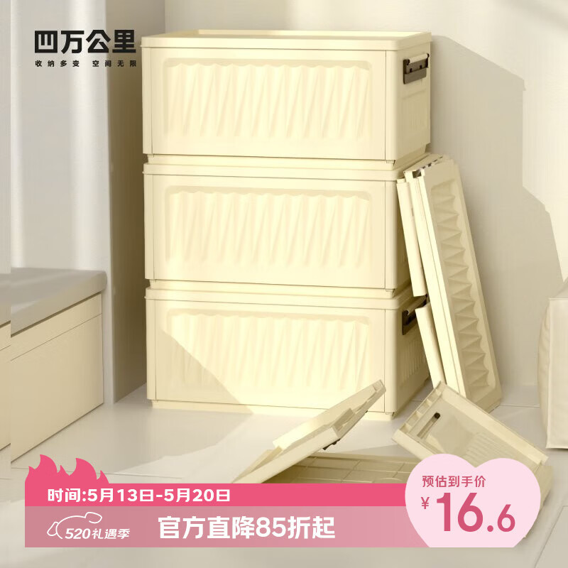 户外露营折叠收纳箱大号56L木盖拍3 106.3元 - 线报酷 户外露营折叠收纳箱大号56L木盖拍3 106.3元 - 线报酷