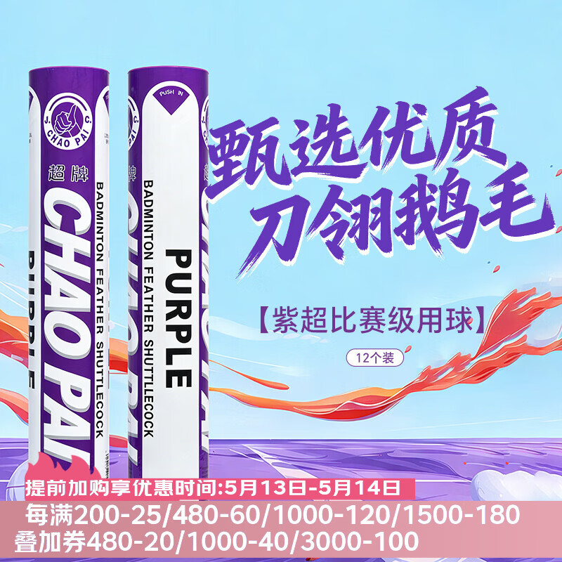 紫超拍8/17💰171一桶 171元 - 线报酷