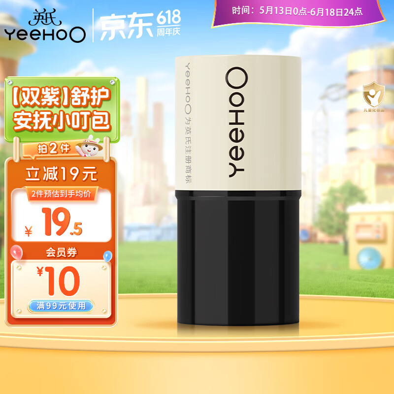 英氏婴儿紫草膏4g 拍2件 15.9元 - 线报酷