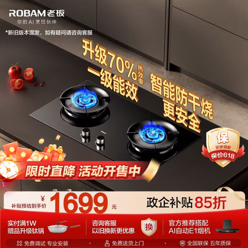 老板烟灶D1P 1882元,老板烟灶57B9A 1469元 - 线报酷 老板烟灶D1P 1882元,老板烟灶57B9A 1469元 - 线报酷