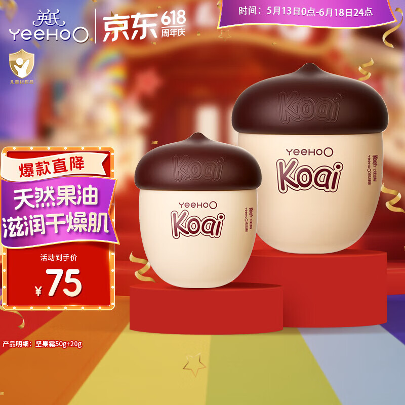 珂润保湿乳液120ml 77元 - 线报酷