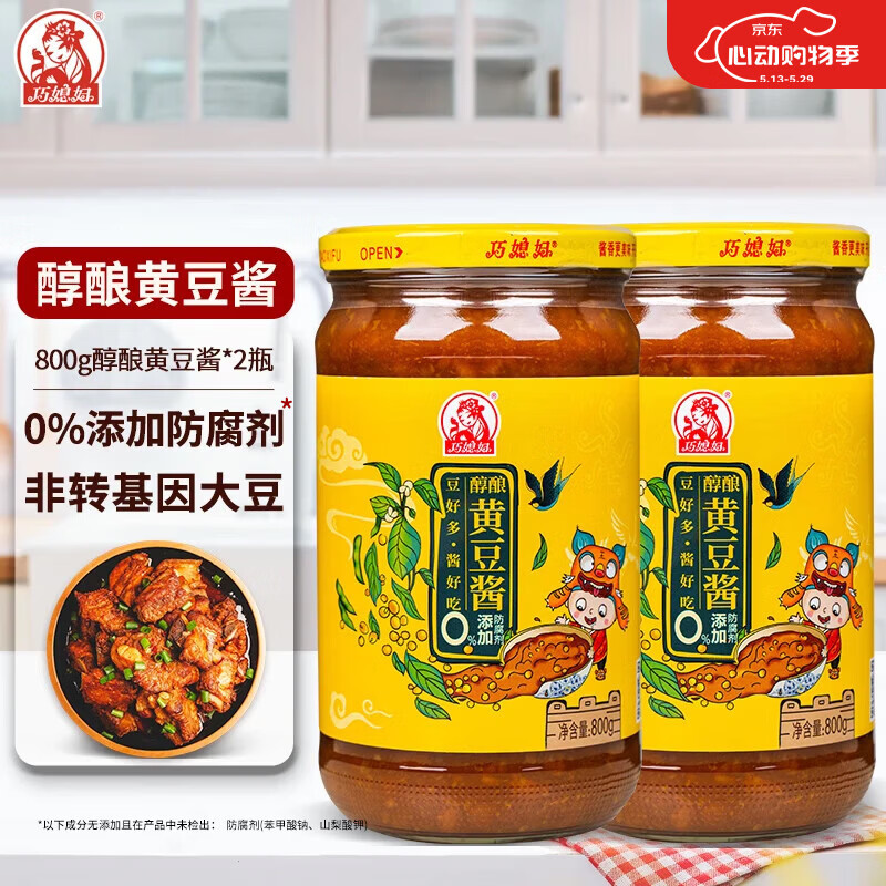 巧媳妇生抽800ml+料酒800ml+醋800ml共3瓶 16.9元 - 线报酷