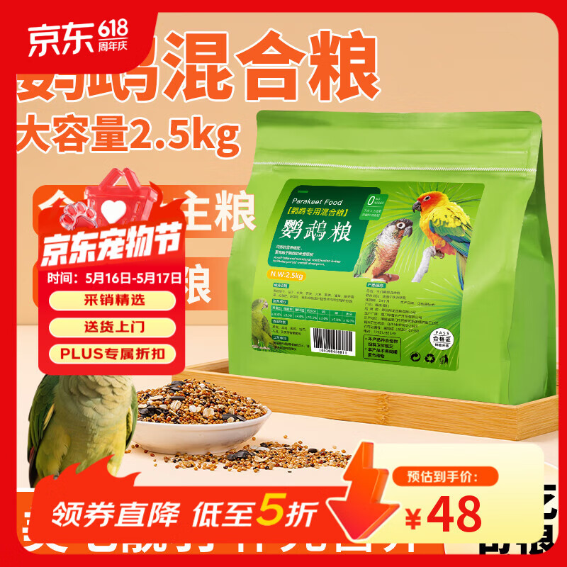 宽福全蛋奶霜LITE猫粮4.8kg 赠试吃60g 98元 - 线报酷