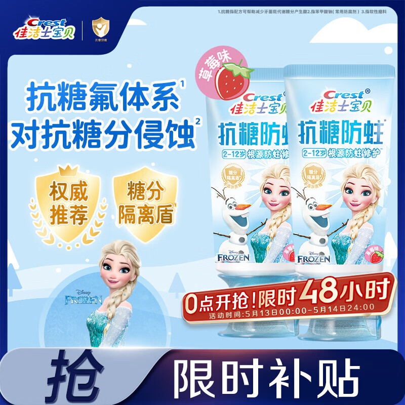 佳洁士锁白青柚白茶牙膏120g 16.9元，佳洁士锁白白桃1支120g 16.9元 - 线报酷