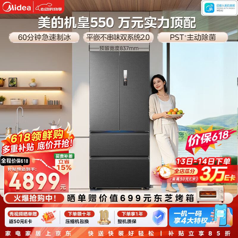 💥法式机皇550/520 1️⃣法式机皇550白 💰4799付款4999 - 线报酷