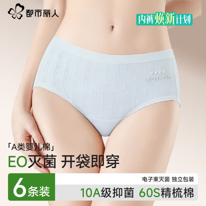 纯棉抗菌内裤 34元，浮雕聚拢文胸 44元，聚拢无痕内衣 44元 - 线报酷