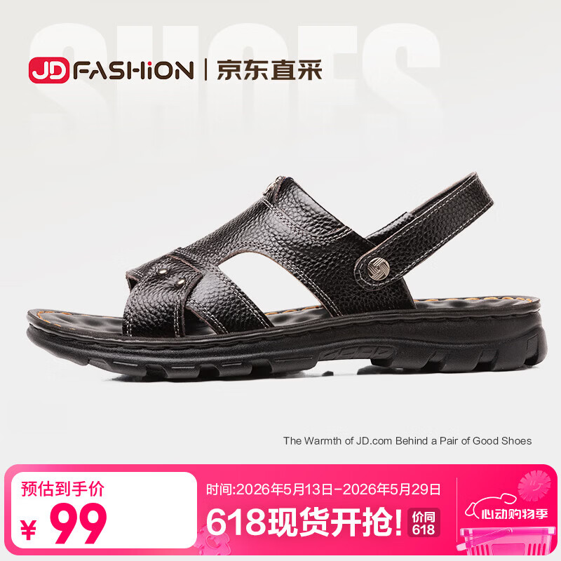 男士真皮头层牛皮按摩底凉鞋 39元 - 美泡泡