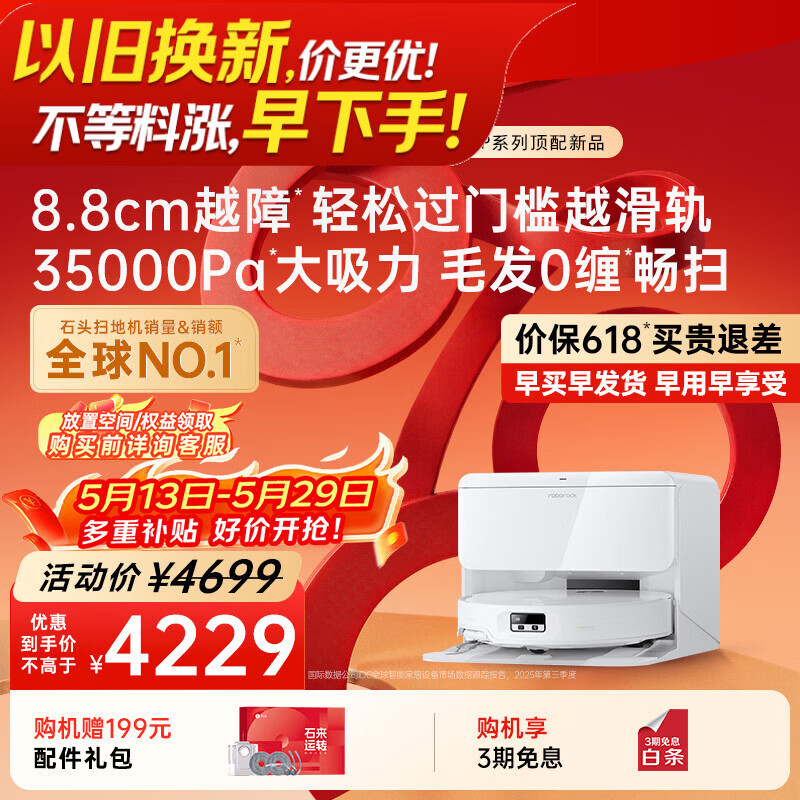 P20Ultra plus水箱版 3209元，P20Ultra plus上下水 3597元 - 线报酷