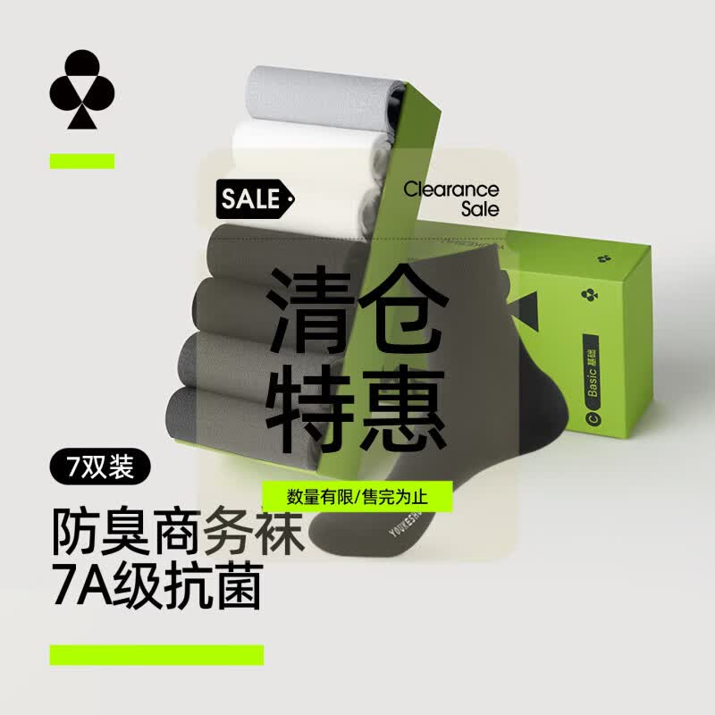 有棵树内裤袜子 42元 - 聚合线报