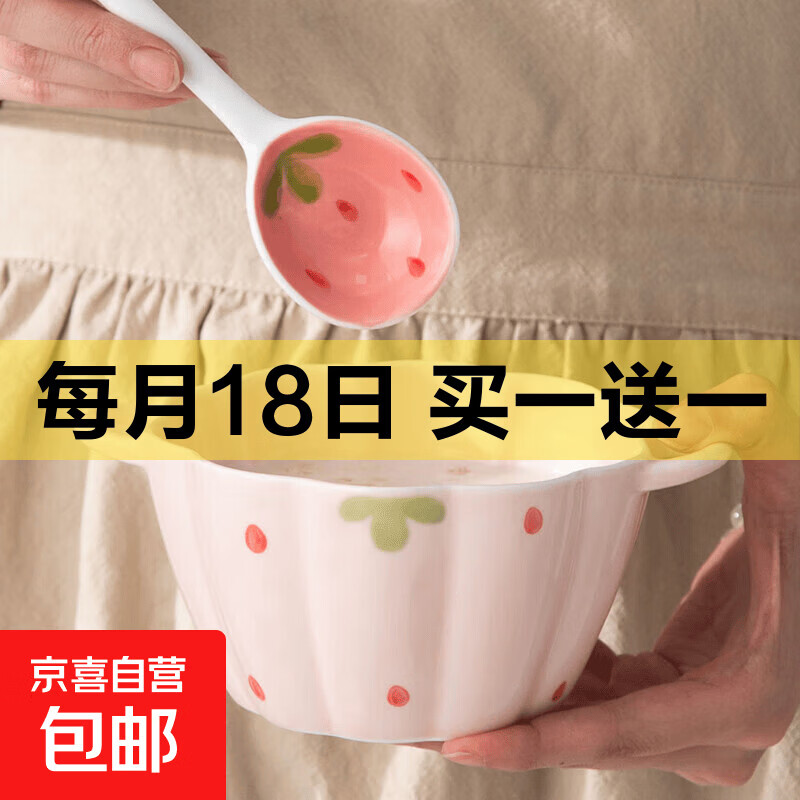 草莓双耳碗（共2碗2勺） 12.99元 - 线报酷