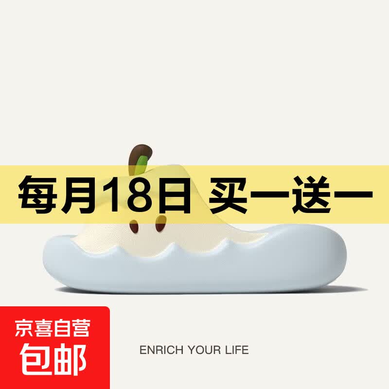 苹果eva厚底拖鞋共2双 14.99元 - 线报酷